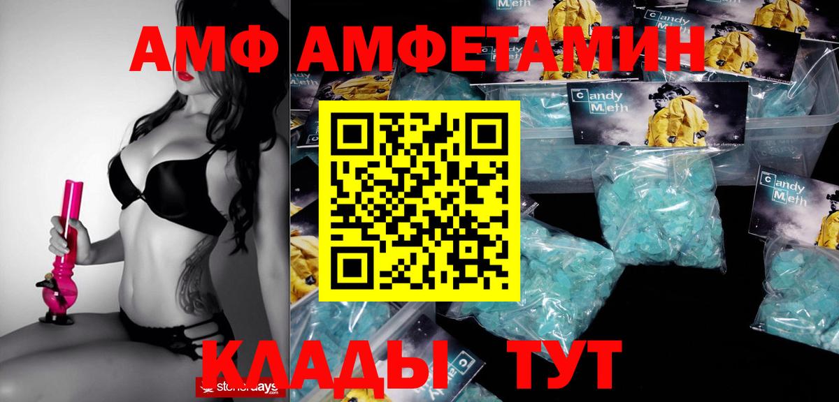 Ступино  Amphetamine 98%  АМФ  MEGA онион  Вход с VPN 