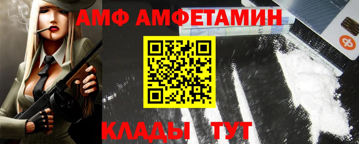 Amphetamine VHQ Ступино