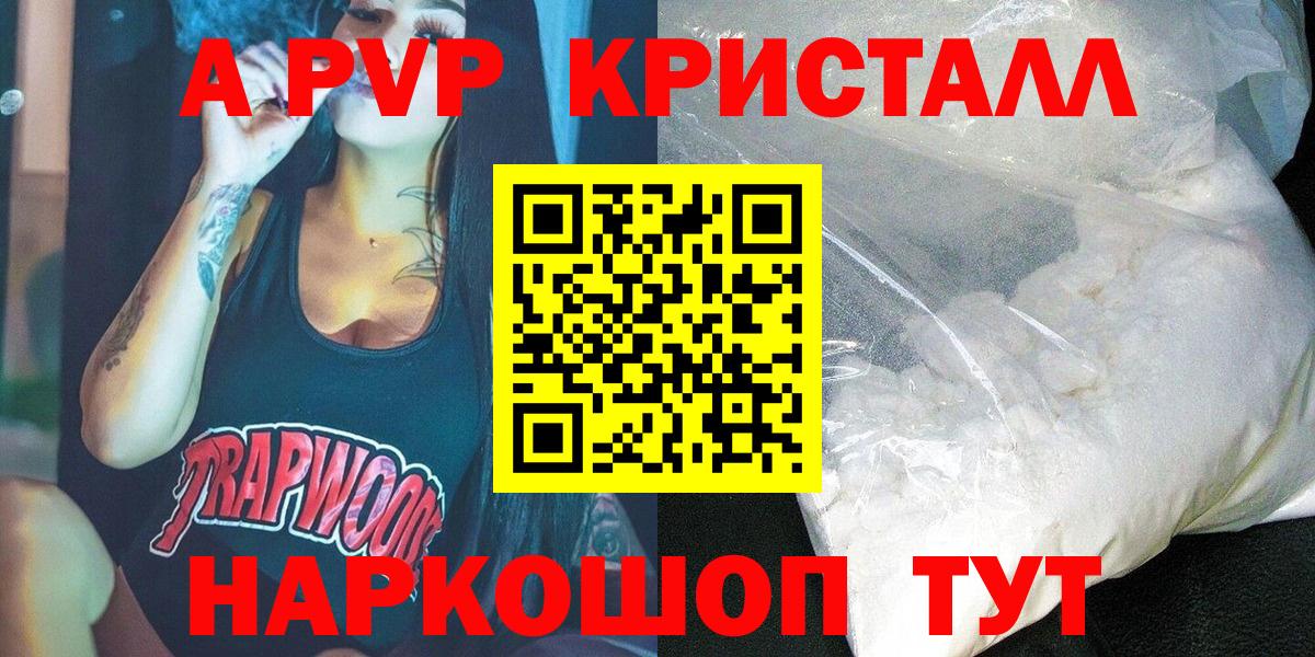 Альфа ПВП СК КРИС Ступино