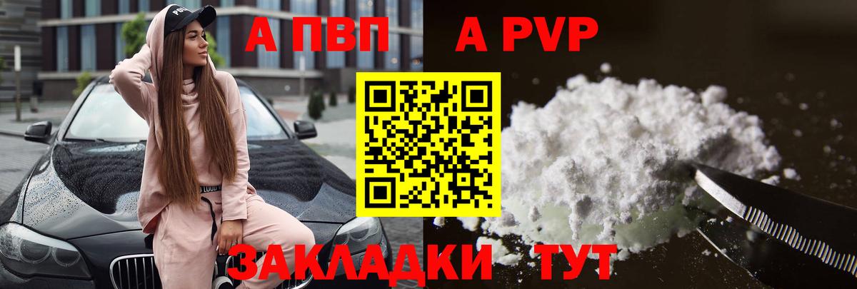 A PVP СК КРИС  Вход с VPN  A PVP VHQ  Ступино  A-PVP мука 