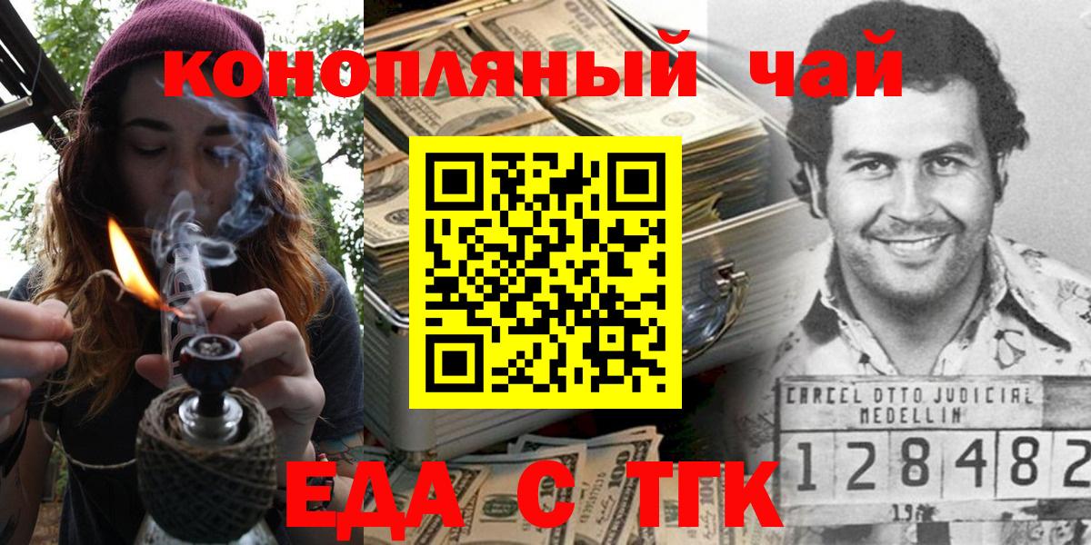 Canna-Cookies конопля Ступино