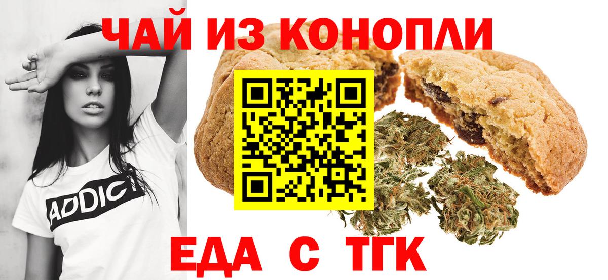 Ступино  Cannafood марихуана  Вход с VPN 