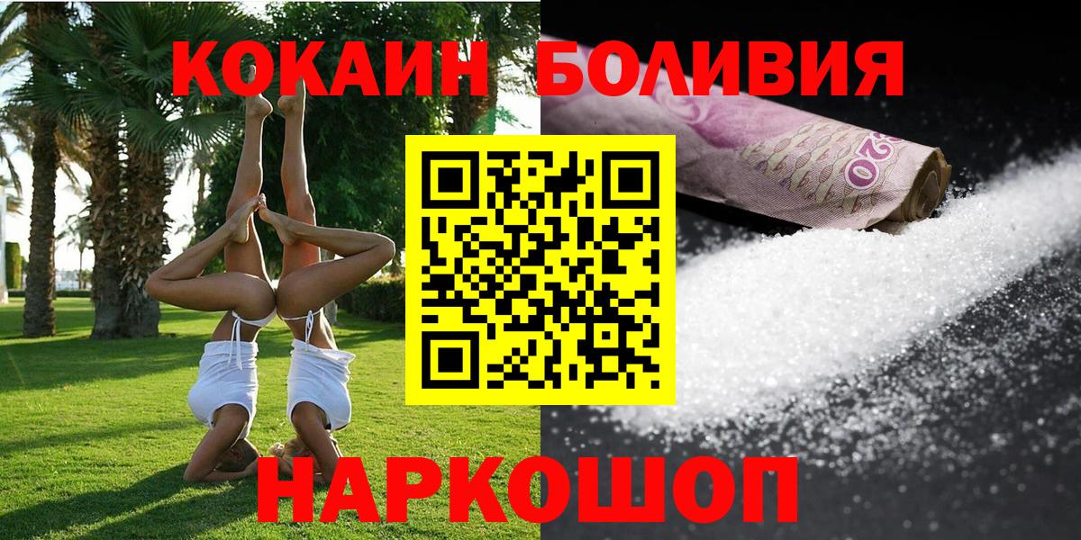 Cocaine 97% Ступино
