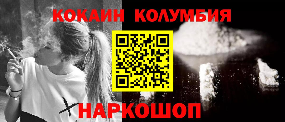 Кокаин 98%  Вход с VPN  Ступино 
