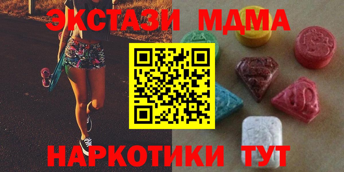 Ecstasy таблы  ЭКСТАЗИ  Вход с VPN  Ступино  Ecstasy Дубай 
