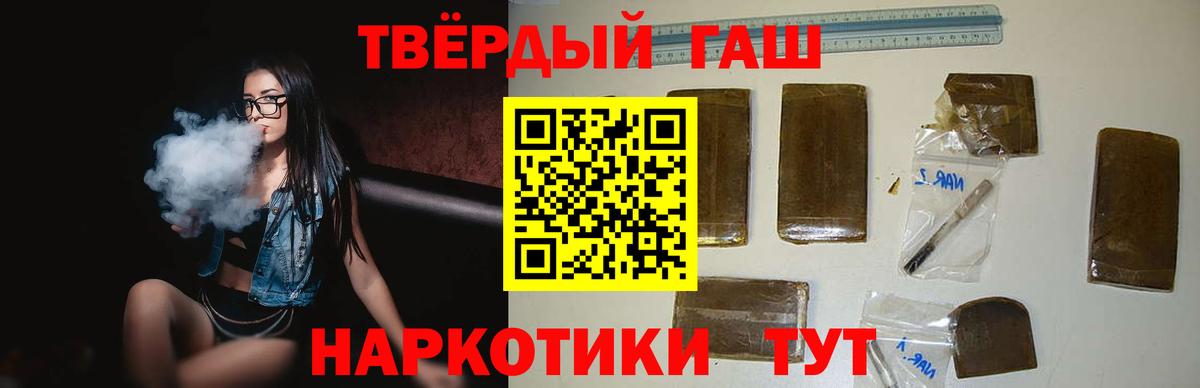 Гашиш hashish Ступино