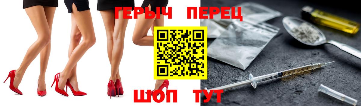 ГЕРОИН герыч Ступино