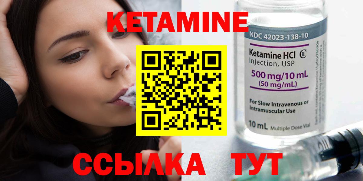 Кетамин ketamine    ТОР  Ступино  Вход с VPN  Кетамин ketamine 