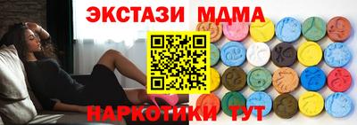 экстази Наро-Фоминск