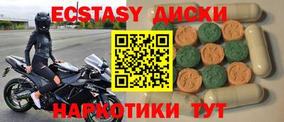 экстази Наро-Фоминск
