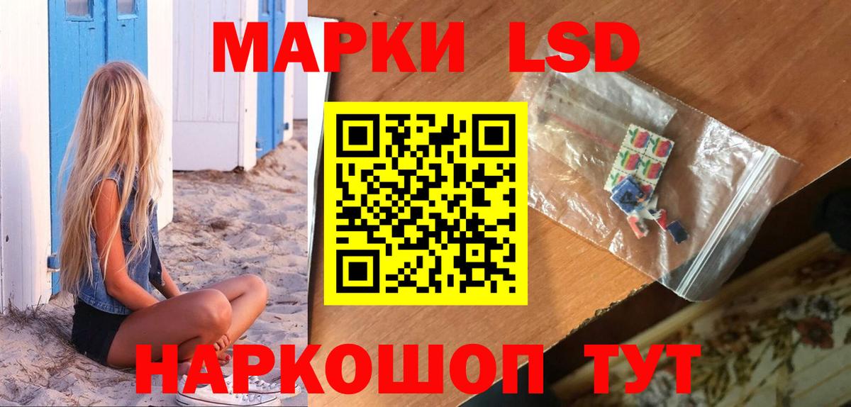 LSD-25 экстази кислота Ступино