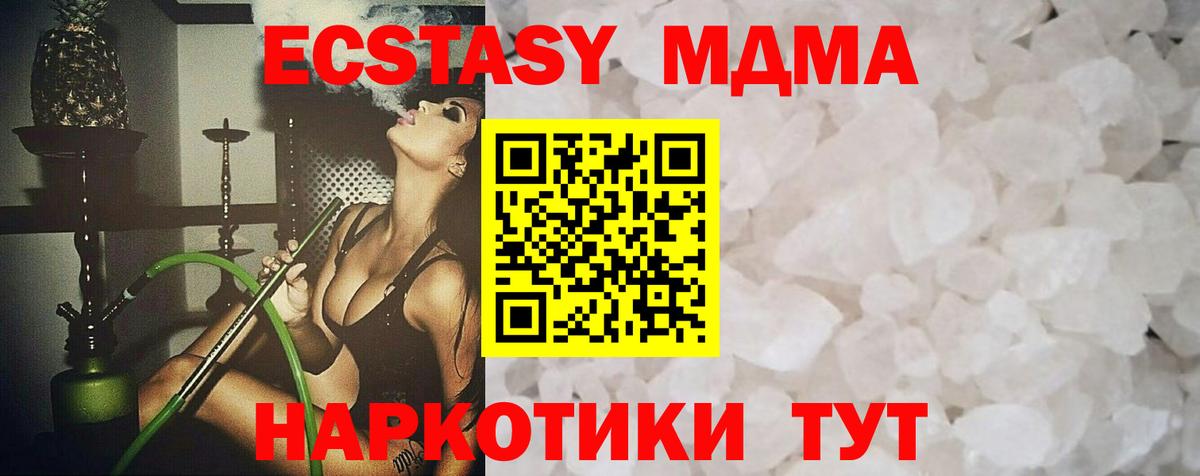 МДМА Molly  Вход с VPN  МДМА молли  Ступино 