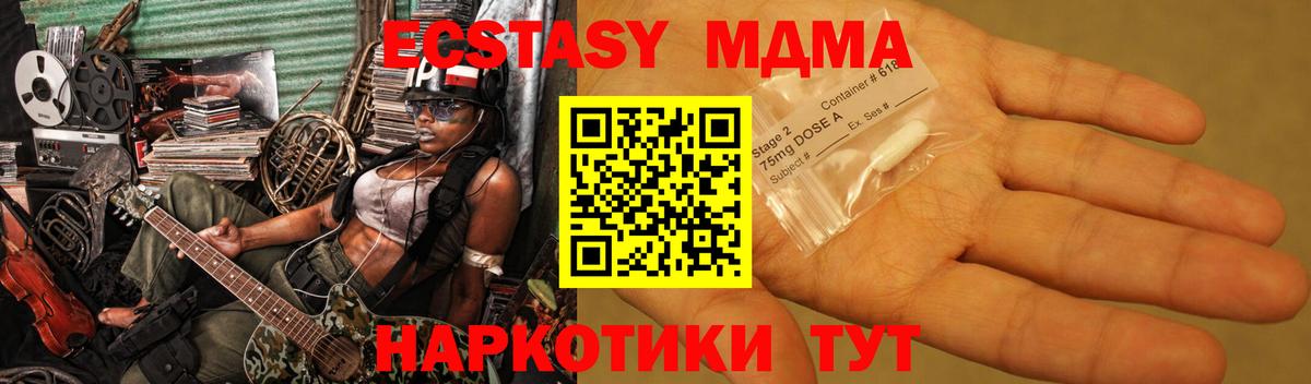 МДМА молли Ступино