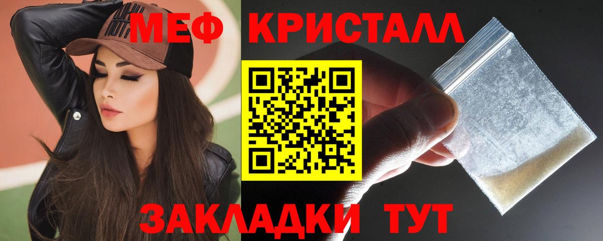 Меф мяу мяу мука Ступино