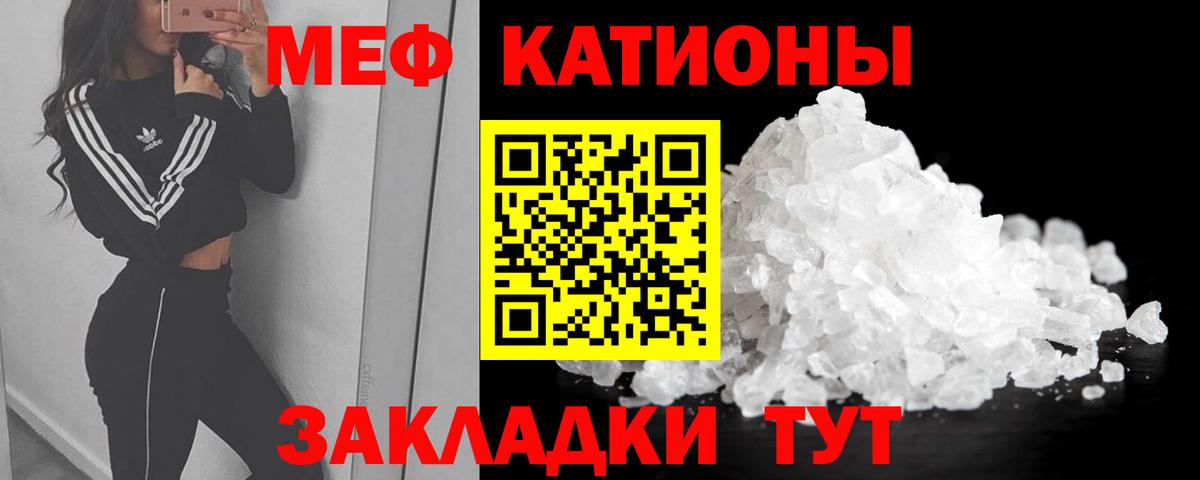 Ступино  МЯУ-МЯУ кристаллы  Мефедрон мука  Мефедрон  Вход с VPN 