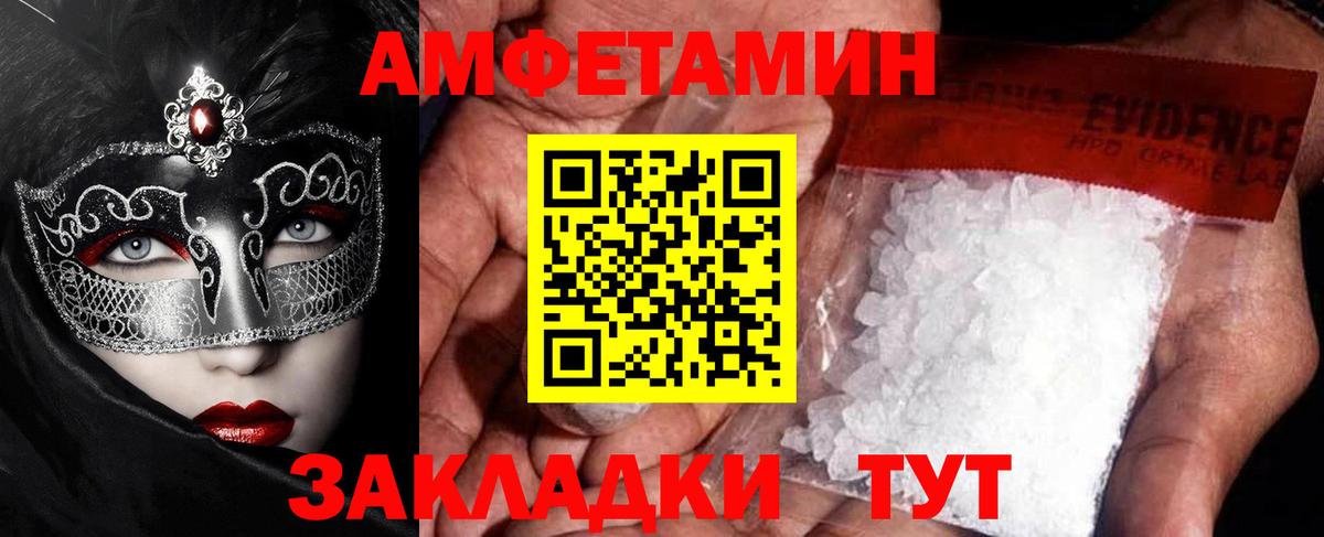 МЕТАМФЕТАМИН Methamphetamine  МЕТАМФЕТАМИН  Ступино  МЕТАМФЕТАМИН Methamphetamine  Вход с VPN 