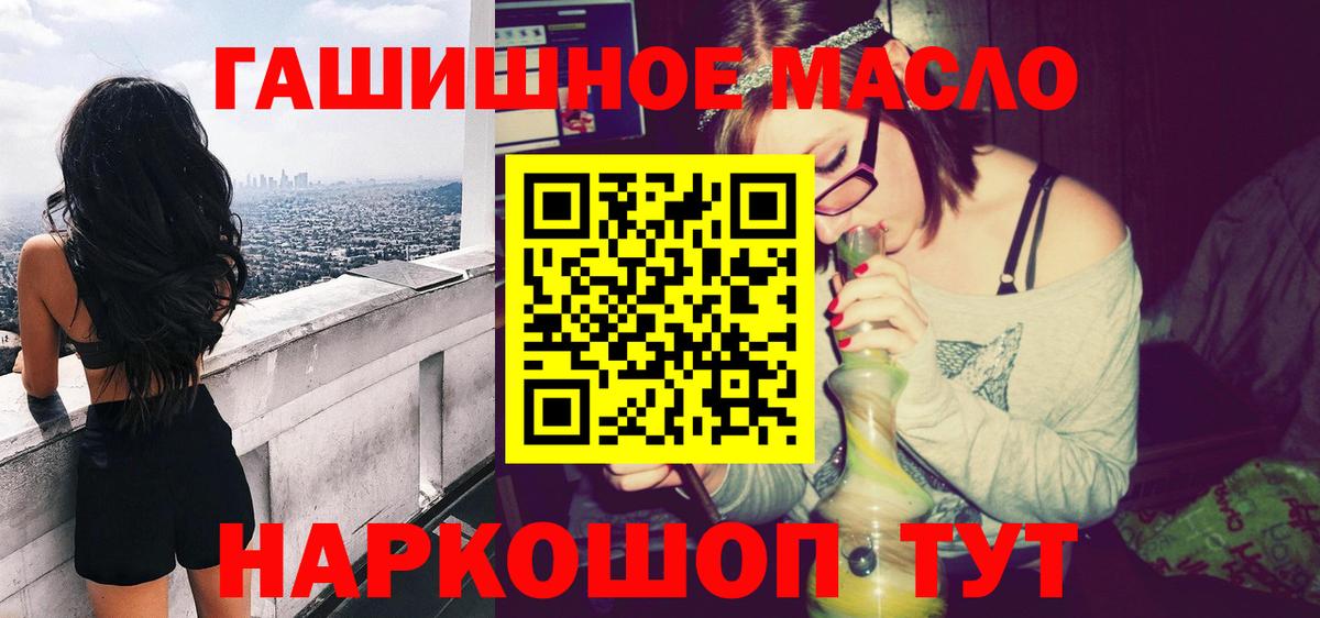 Ступино  Дистиллят ТГК THC oil  Вход с VPN 